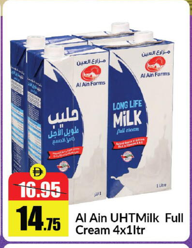 available at الأسواق هايبرماركت in الإمارات العربية المتحدة , الامارات - رَأْس ٱلْخَيْمَة