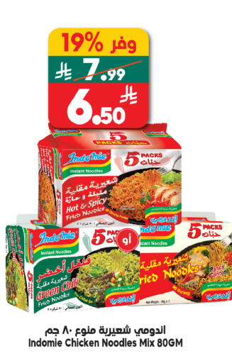 available at الدكان in مملكة العربية السعودية, السعودية, سعودية - مكة المكرمة