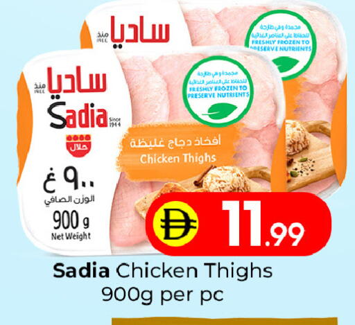 available at Mubarak Hypermarket Sharjah in UAE - Sharjah / Ajman