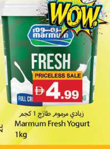 available at زين مارت سوبرماركت in الإمارات العربية المتحدة , الامارات - رَأْس ٱلْخَيْمَة