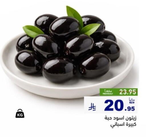 available at أسواق رامز in مملكة العربية السعودية, السعودية, سعودية - الأحساء‎