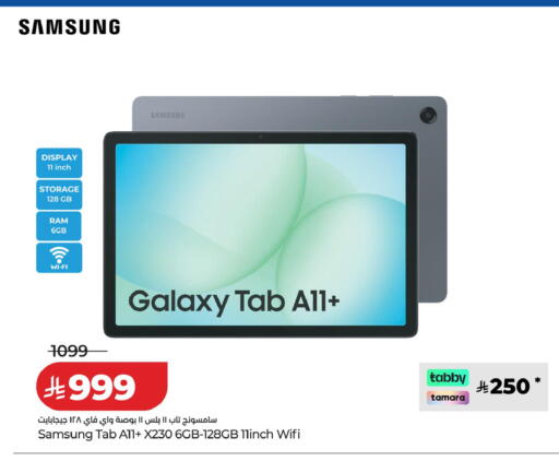 available at لولو هايبرماركت in مملكة العربية السعودية, السعودية, سعودية - الجبيل‎