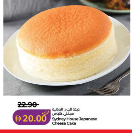 available at لولو هايبرماركت in الإمارات العربية المتحدة , الامارات - رَأْس ٱلْخَيْمَة