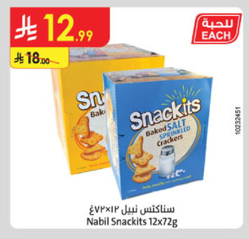 available at Danube in KSA, Saudi Arabia, Saudi - Al-Kharj