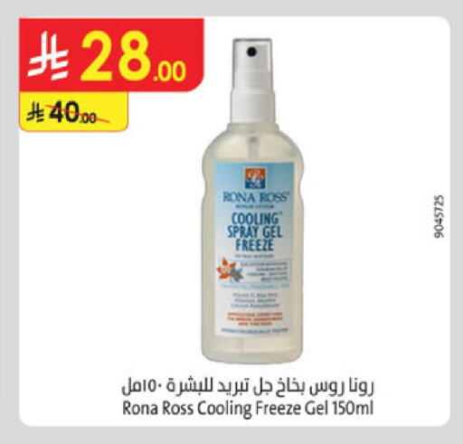 available at الدانوب in مملكة العربية السعودية, السعودية, سعودية - عنيزة