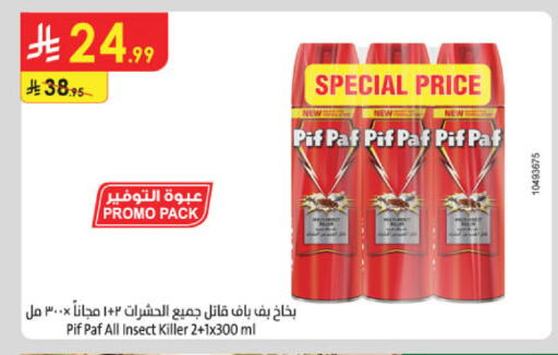 available at الدانوب in مملكة العربية السعودية, السعودية, سعودية - حائل‎