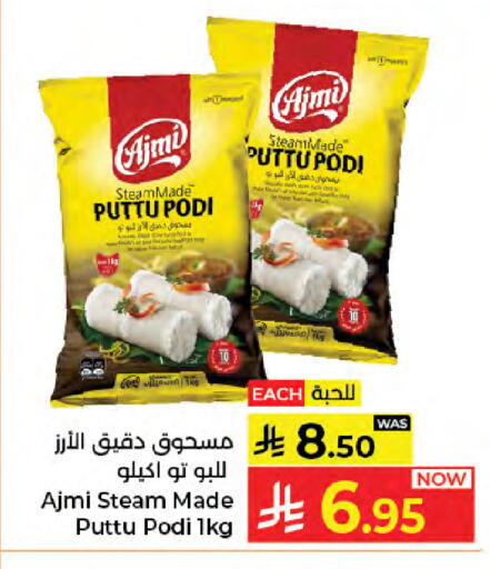 available at كبايان هايبرماركت in مملكة العربية السعودية, السعودية, سعودية - جدة