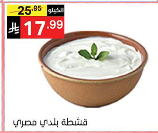 available at نوري سوبر ماركت‎ in مملكة العربية السعودية, السعودية, سعودية - مكة المكرمة