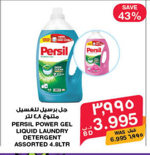 available at ميغا مارت و ماكرو مارت in البحرين