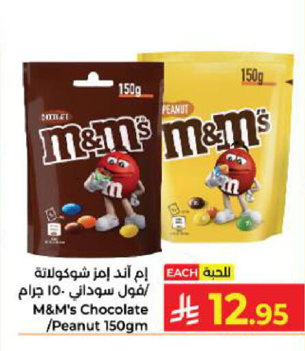 available at Kabayan Hypermarket in KSA, Saudi Arabia, Saudi - Yanbu