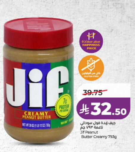 available at لولو هايبرماركت in مملكة العربية السعودية, السعودية, سعودية - مكة المكرمة