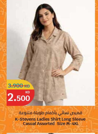 available at سيتي هايبرماركت in الكويت - مدينة الكويت