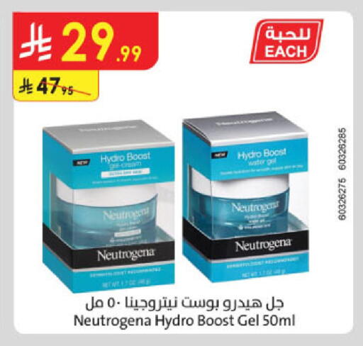 available at Danube in KSA, Saudi Arabia, Saudi - Al-Kharj