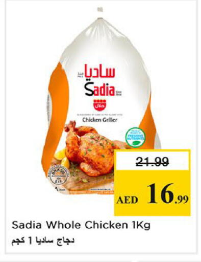 available at نستو هايبرماركت in الإمارات العربية المتحدة , الامارات - الشارقة / عجمان