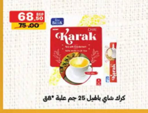 available at الحبيب ماركت in Egypt - القاهرة