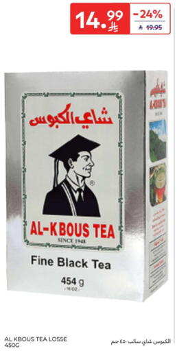 available at كارفور in مملكة العربية السعودية, السعودية, سعودية - المنطقة الشرقية