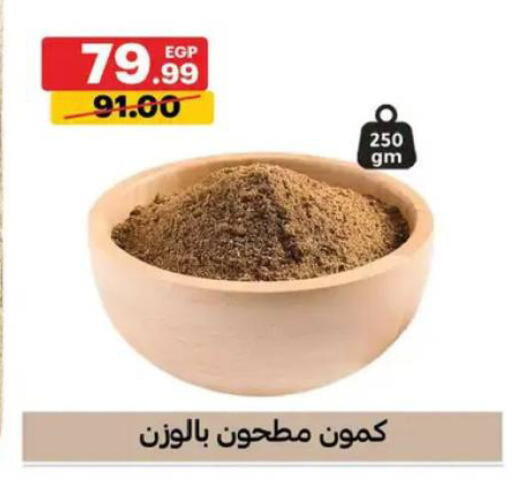 available at الحبيب ماركت in Egypt - القاهرة