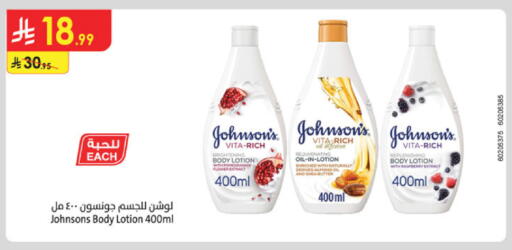 available at Danube in KSA, Saudi Arabia, Saudi - Dammam