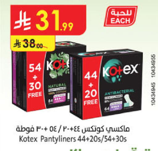 available at الدانوب in مملكة العربية السعودية, السعودية, سعودية - حائل‎