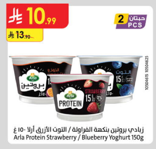 Strawberry Blueberry BlueBerry available at الدانوب in مملكة العربية السعودية, السعودية, سعودية - حائل‎