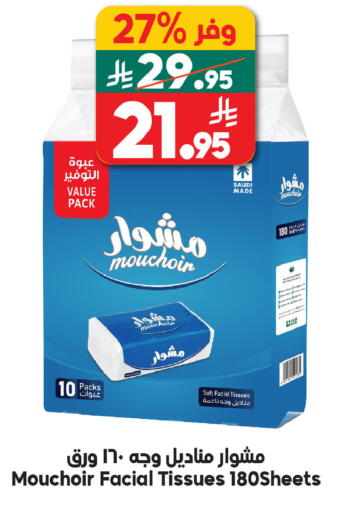 available at الدكان in مملكة العربية السعودية, السعودية, سعودية - الطائف