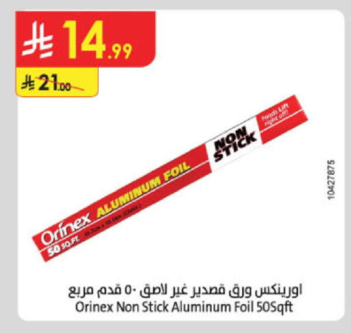 available at Danube in KSA, Saudi Arabia, Saudi - Al-Kharj