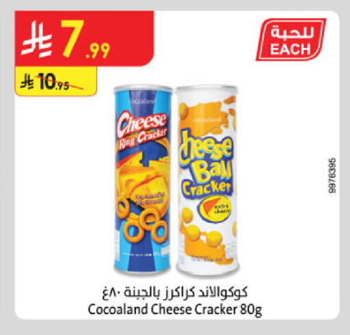 available at Danube in KSA, Saudi Arabia, Saudi - Al-Kharj