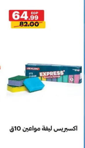 available at الحبيب ماركت in Egypt - القاهرة