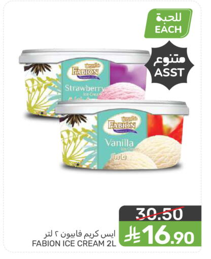 Strawberry Vanilla available at  مـزايــا in مملكة العربية السعودية, السعودية, سعودية - المنطقة الشرقية