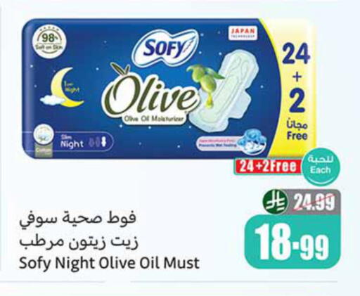 available at أسواق عبد الله العثيم in مملكة العربية السعودية, السعودية, سعودية - عرعر