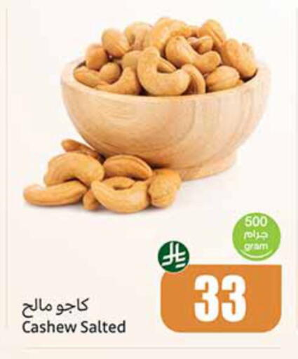available at أسواق عبد الله العثيم in مملكة العربية السعودية, السعودية, سعودية - مكة المكرمة