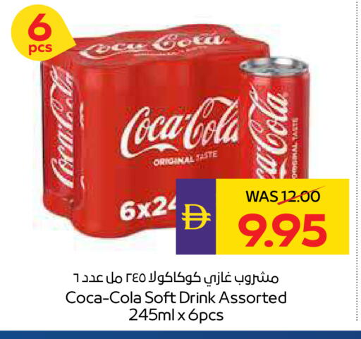 available at أدكووب in الإمارات العربية المتحدة , الامارات - رَأْس ٱلْخَيْمَة
