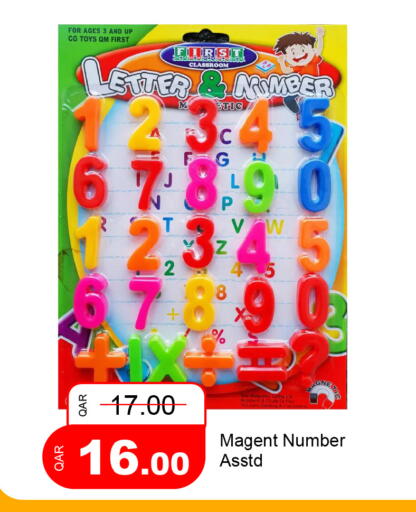 available at جي-ماكس هايبرماركت in قطر - الوكرة