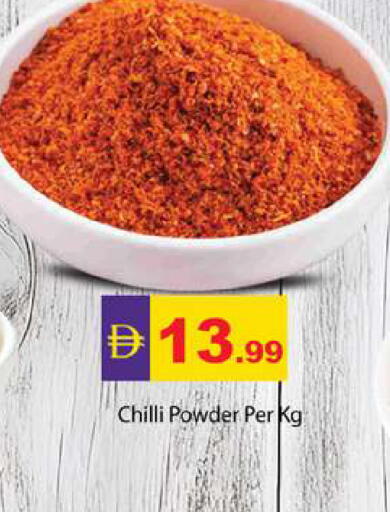 Chilli available at زين مارت سوبرماركت in الإمارات العربية المتحدة , الامارات - رَأْس ٱلْخَيْمَة