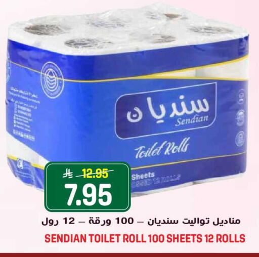 available at Grand Hyper in KSA, Saudi Arabia, Saudi - Riyadh