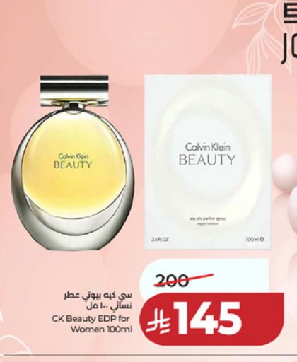 available at لولو هايبرماركت in مملكة العربية السعودية, السعودية, سعودية - مكة المكرمة