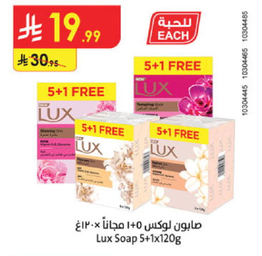 available at Danube in KSA, Saudi Arabia, Saudi - Ta'if