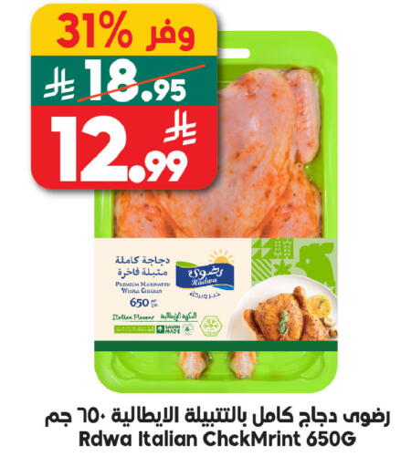 available at الدكان in مملكة العربية السعودية, السعودية, سعودية - مكة المكرمة