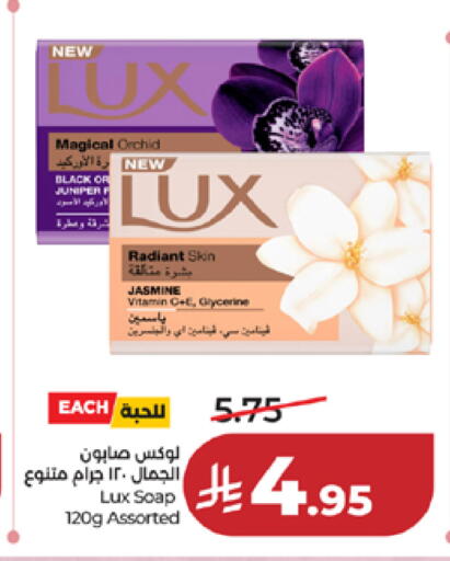 available at LULU Hypermarket in KSA, Saudi Arabia, Saudi - Mecca