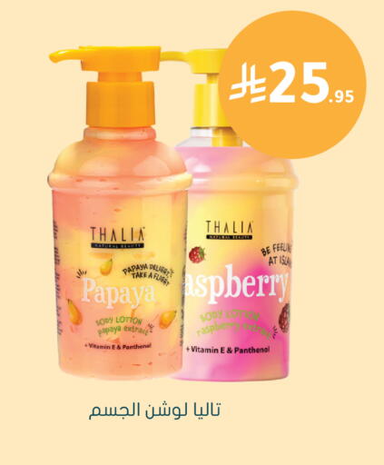 Papaya available at  النهدي in مملكة العربية السعودية, السعودية, سعودية - سكاكا