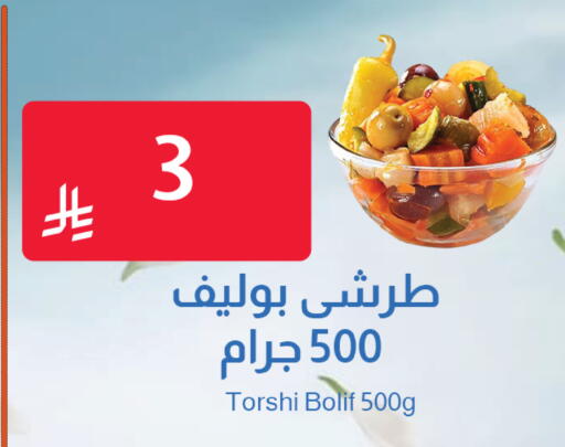 available at متاجر أبياتي in مملكة العربية السعودية, السعودية, سعودية - تبوك