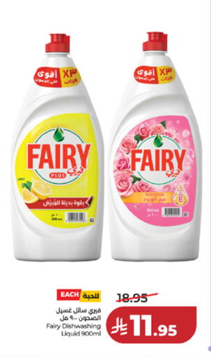 available at لولو هايبرماركت in مملكة العربية السعودية, السعودية, سعودية - مكة المكرمة