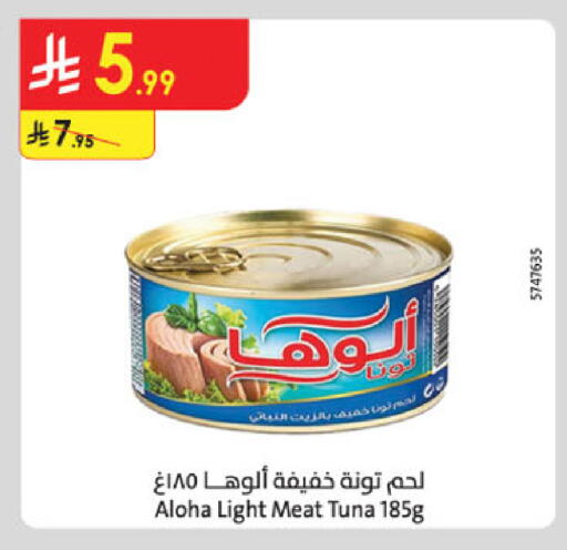 available at الدانوب in مملكة العربية السعودية, السعودية, سعودية - جازان