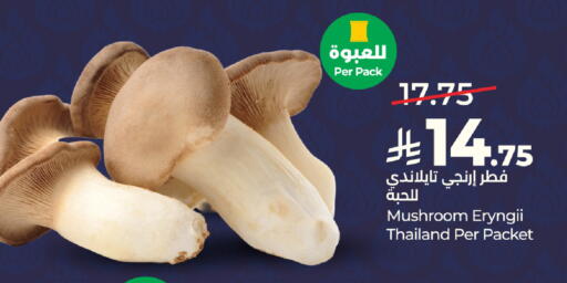 Mushroom from Thailand available at LULU Hypermarket in KSA, Saudi Arabia, Saudi - Ta'if