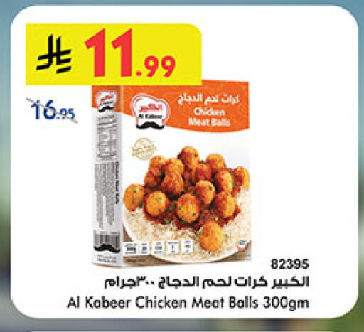 available at Bin Dawood in KSA, Saudi Arabia, Saudi - Mecca