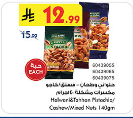 available at بن داود in مملكة العربية السعودية, السعودية, سعودية - مكة المكرمة