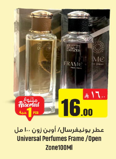 available at مركز التسوق نحن واحد in مملكة العربية السعودية, السعودية, سعودية - المنطقة الشرقية