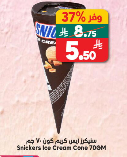 available at Dukan in KSA, Saudi Arabia, Saudi - Mecca