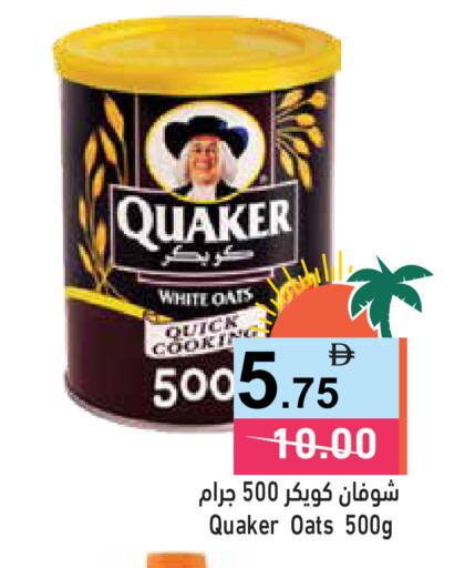 available at Aswaq Ramez in UAE - Ras al Khaimah