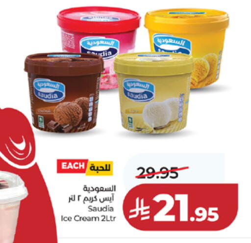 available at لولو هايبرماركت in مملكة العربية السعودية, السعودية, سعودية - مكة المكرمة